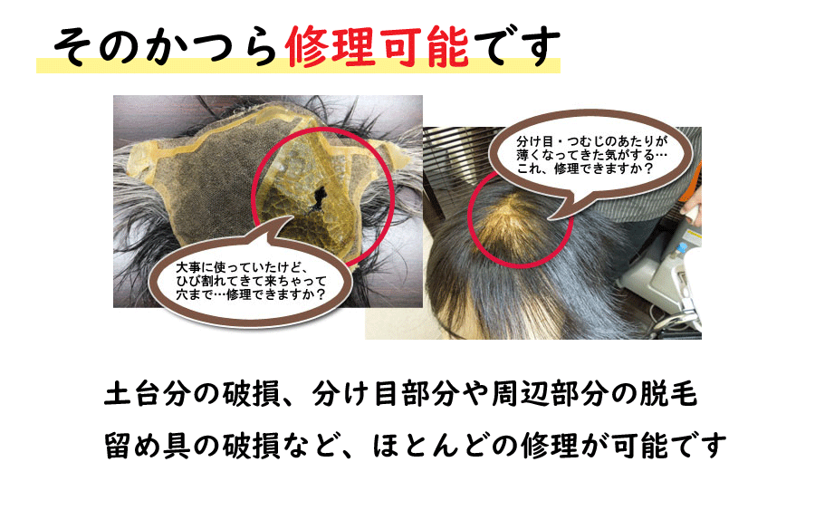 【増毛】髪細工 東照宮店